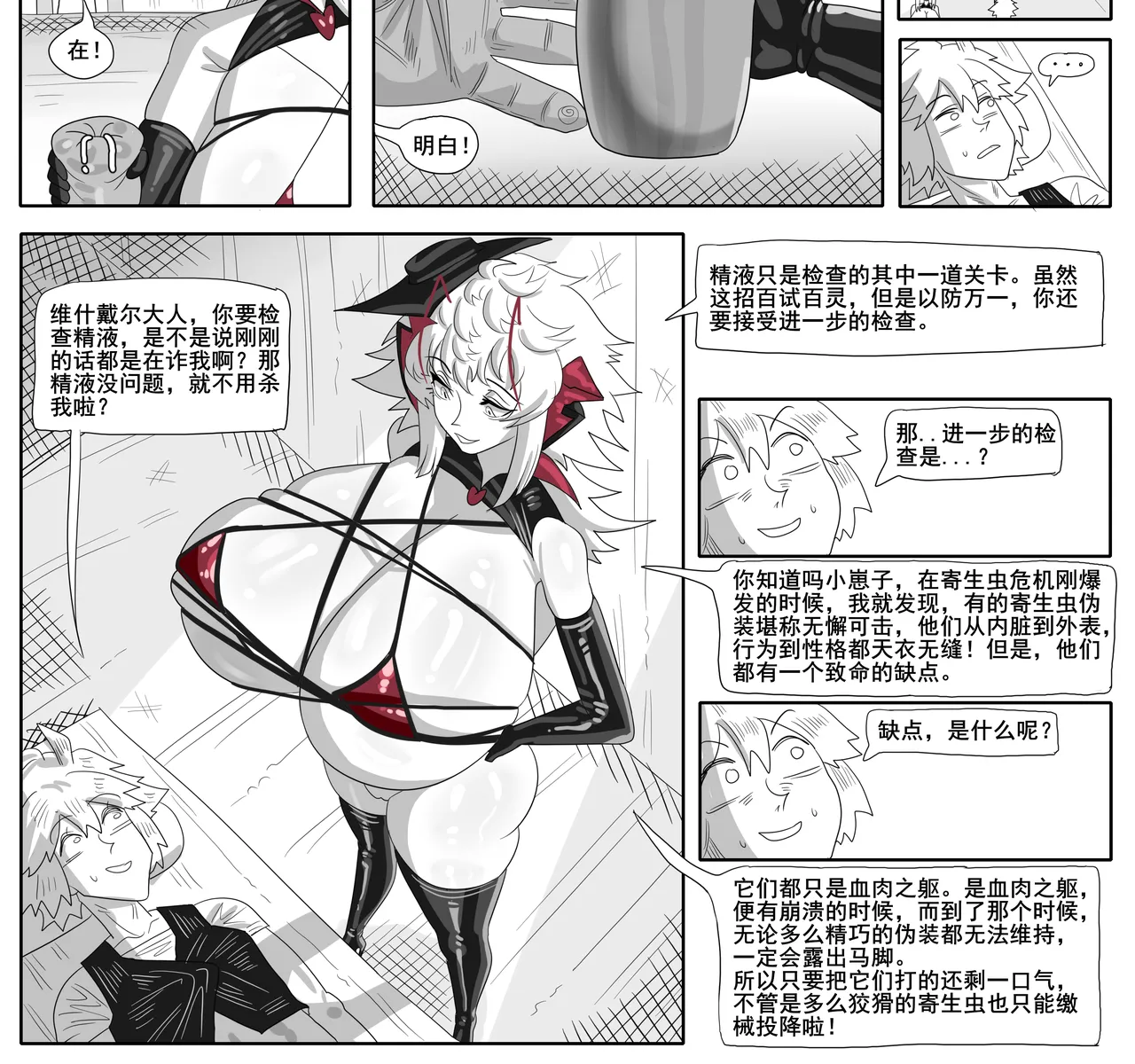 Manga Page 582
