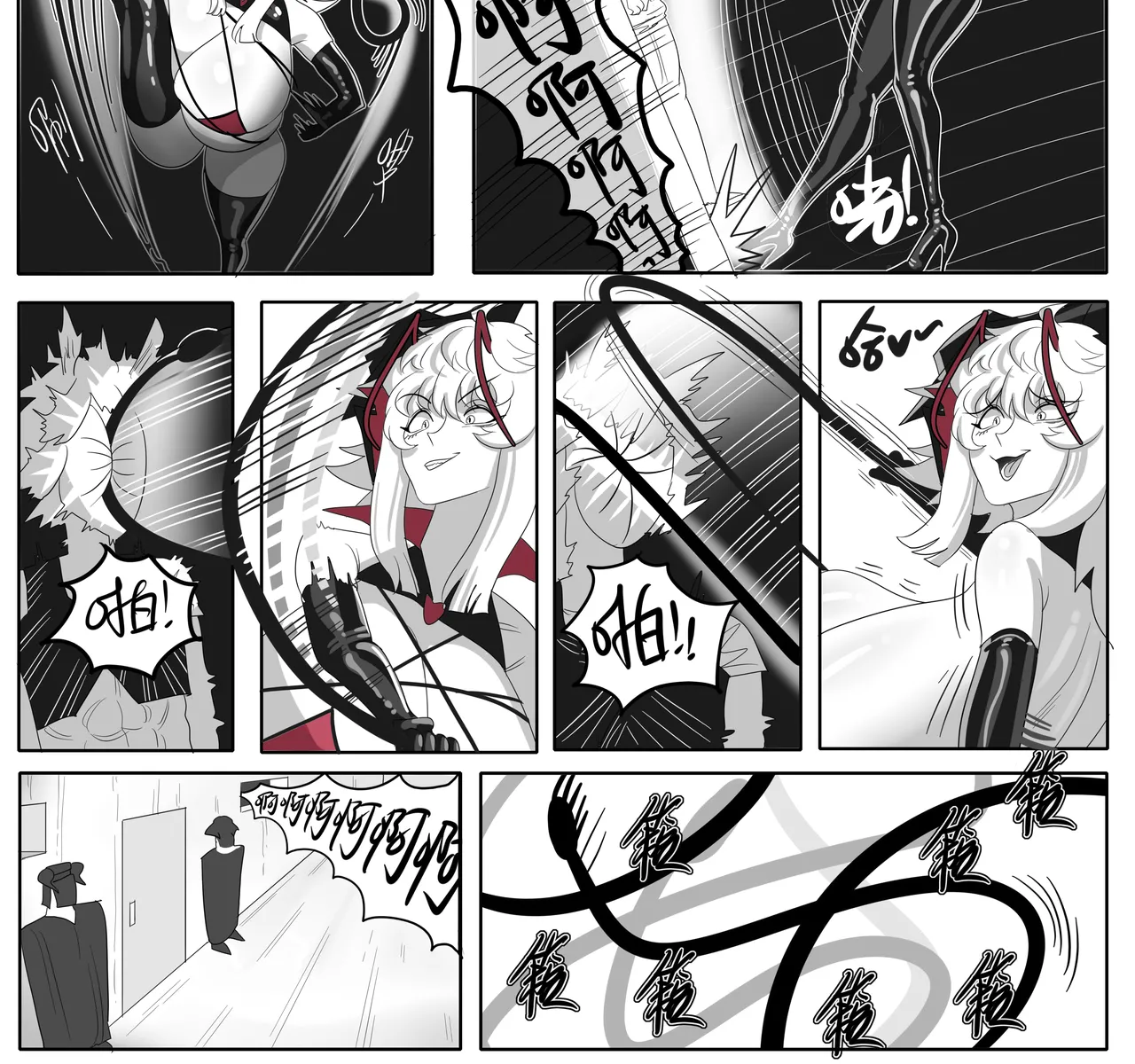 Manga Page 584
