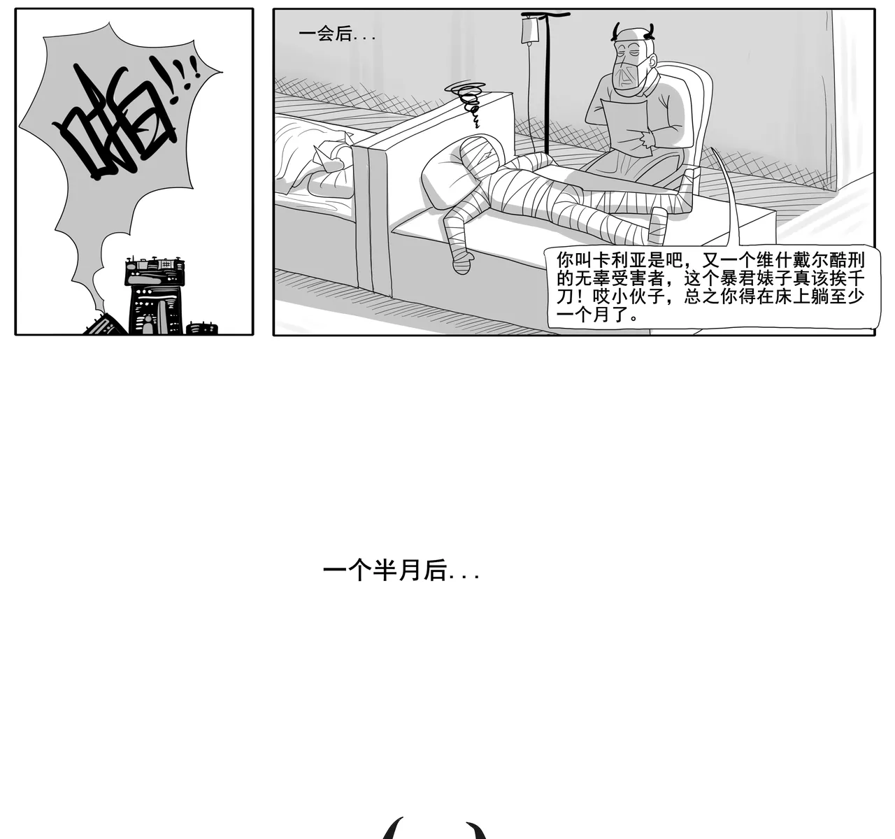 Manga Page 587