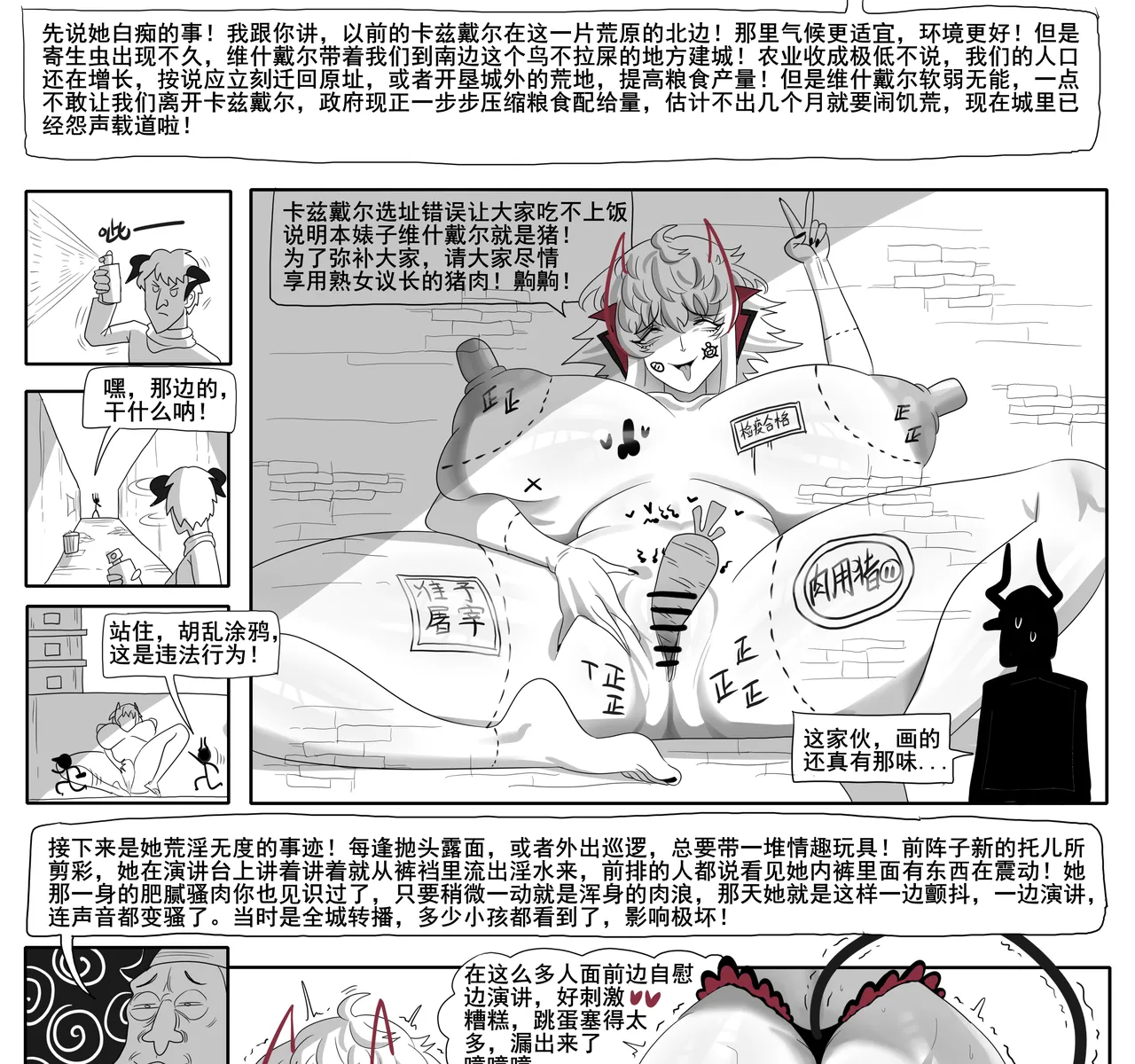 Manga Page 589