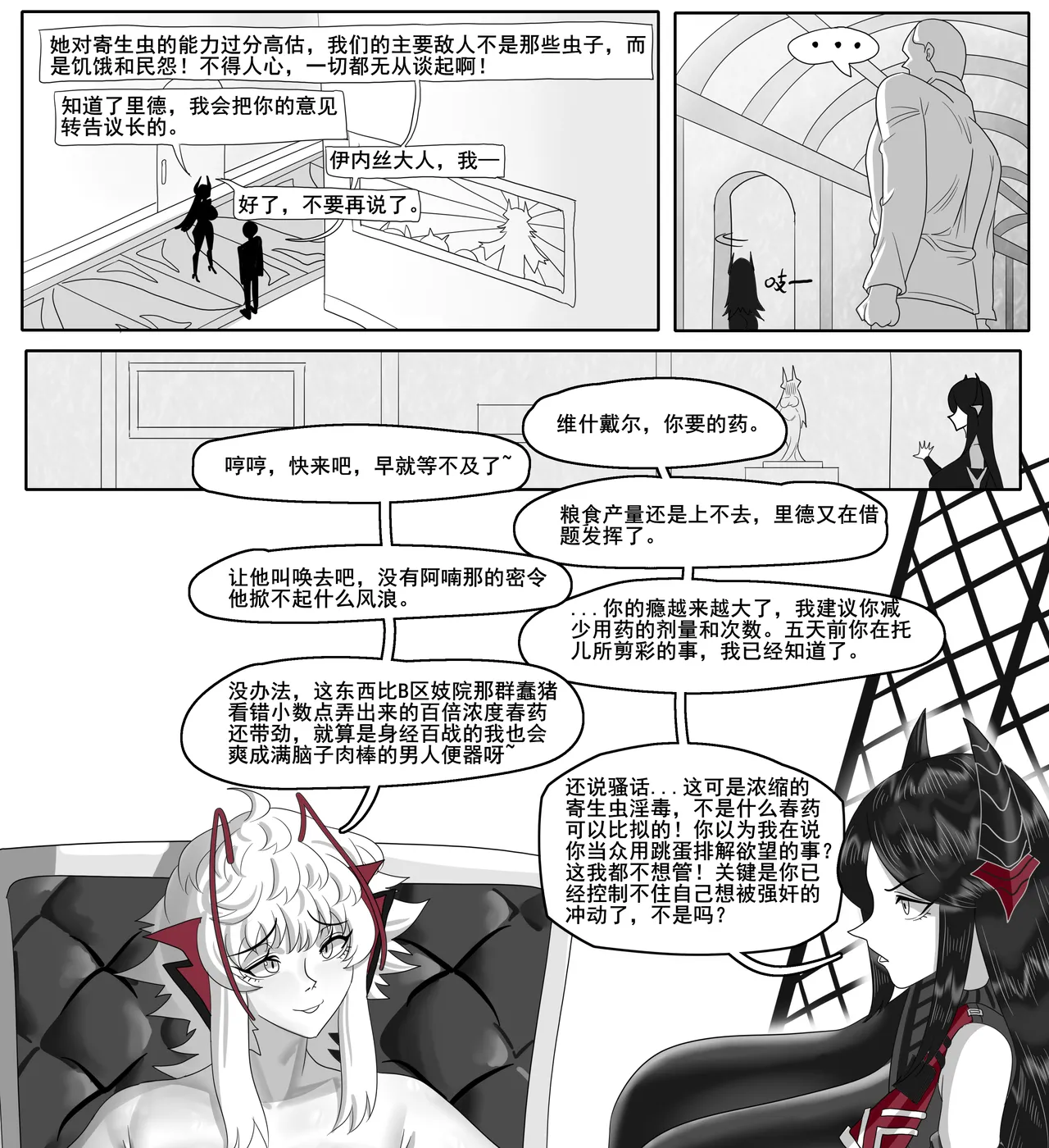 Manga Page 591