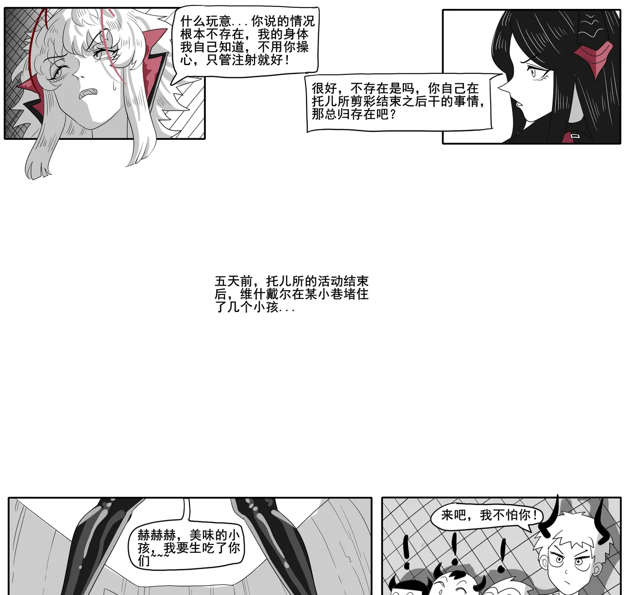 Manga Page 593