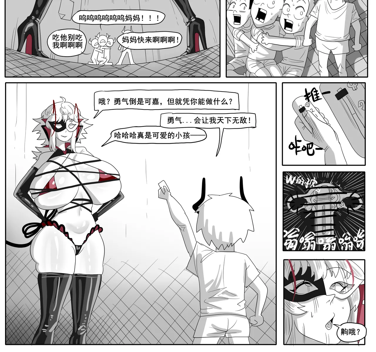 Manga Page 594