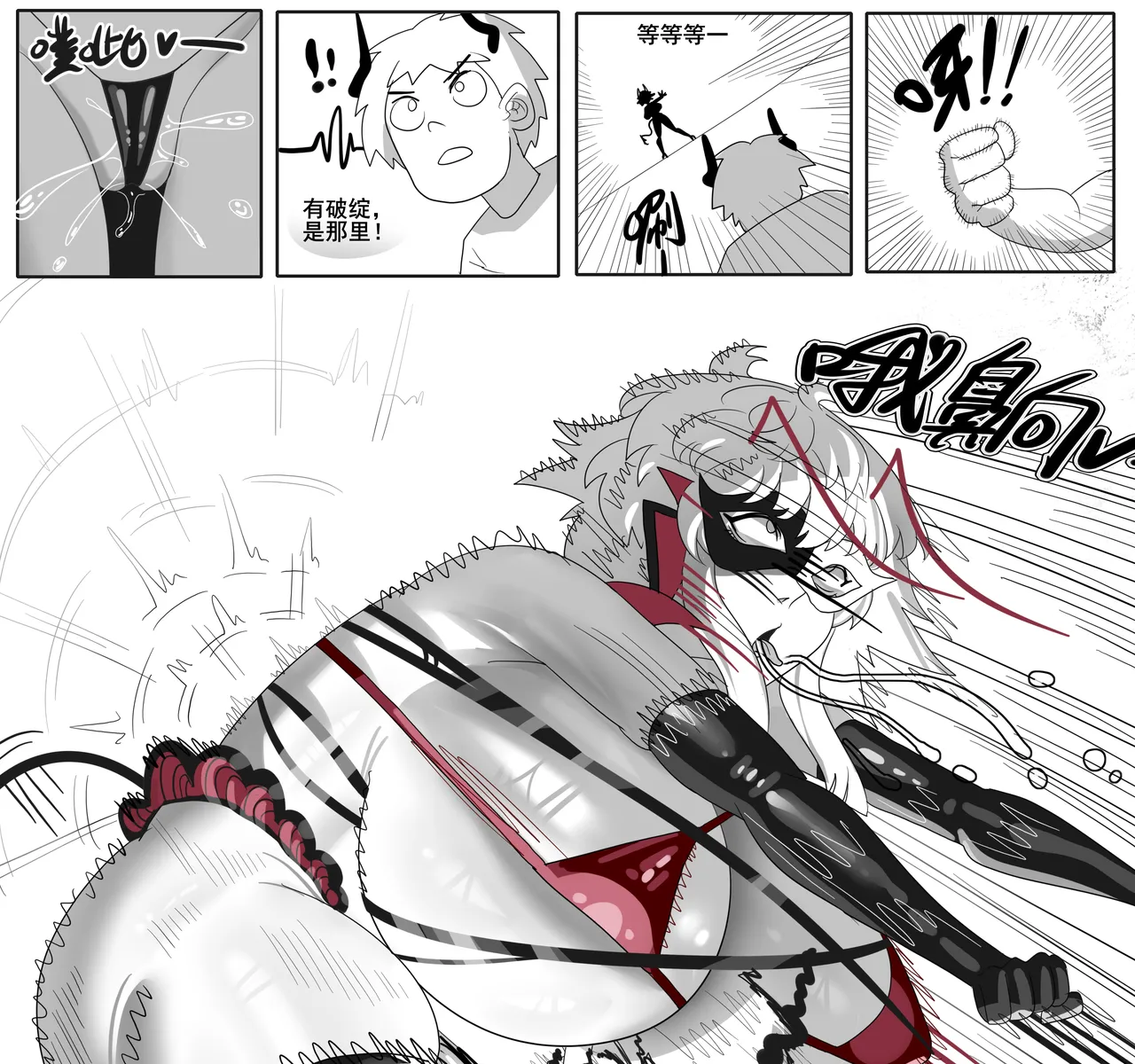 Manga Page 595