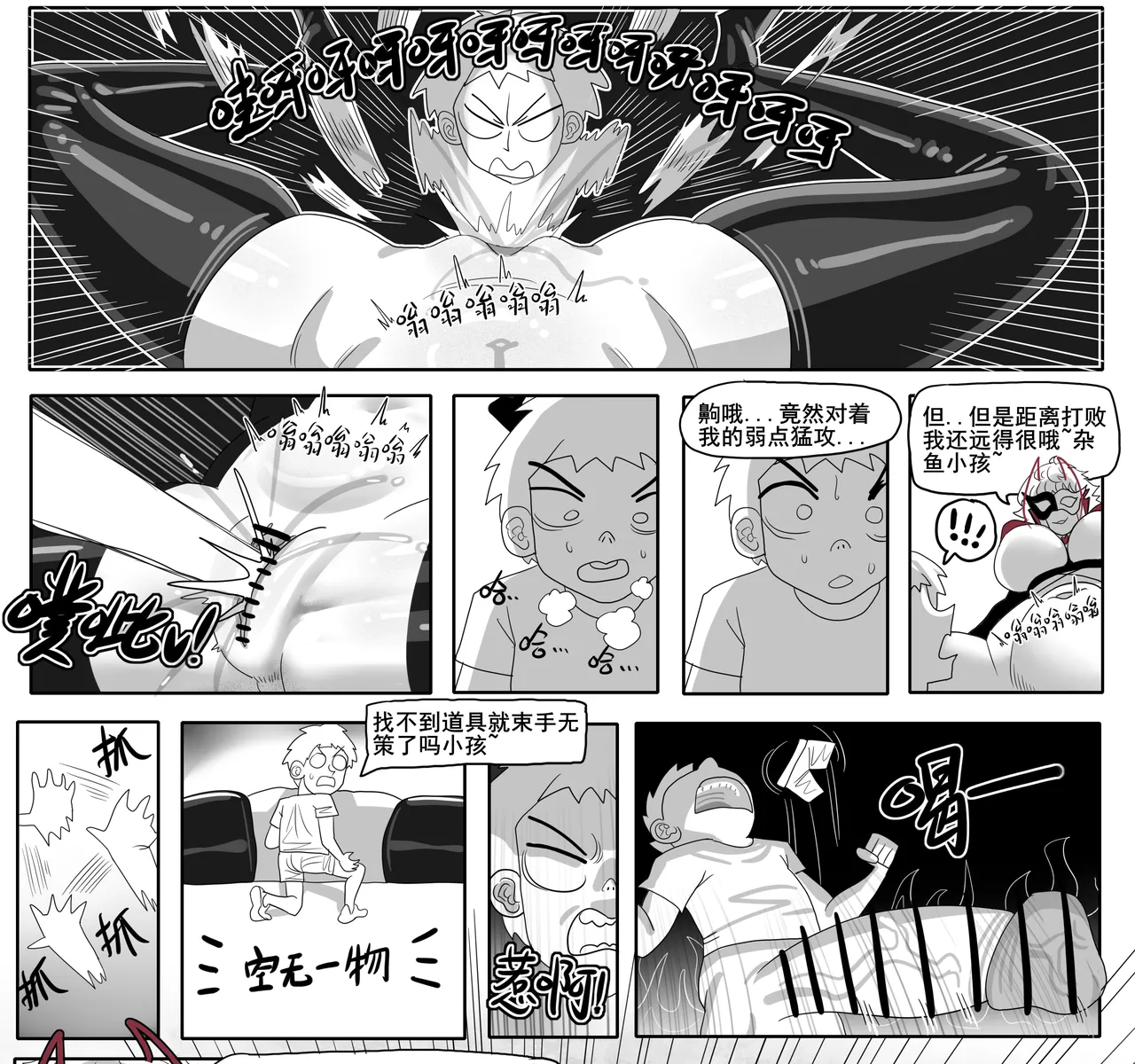 Manga Page 599