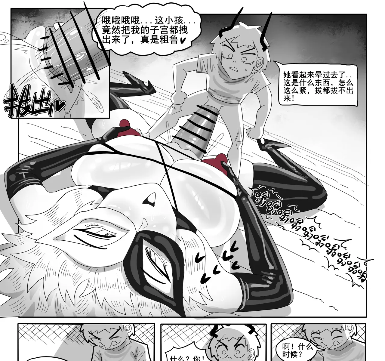 Manga Page 603