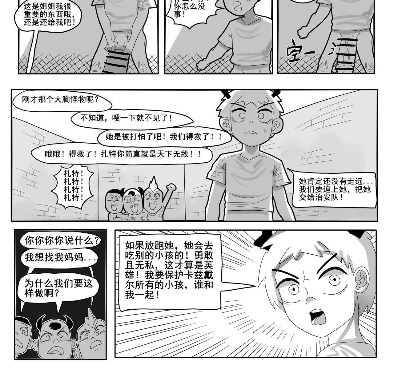 Manga Page 604