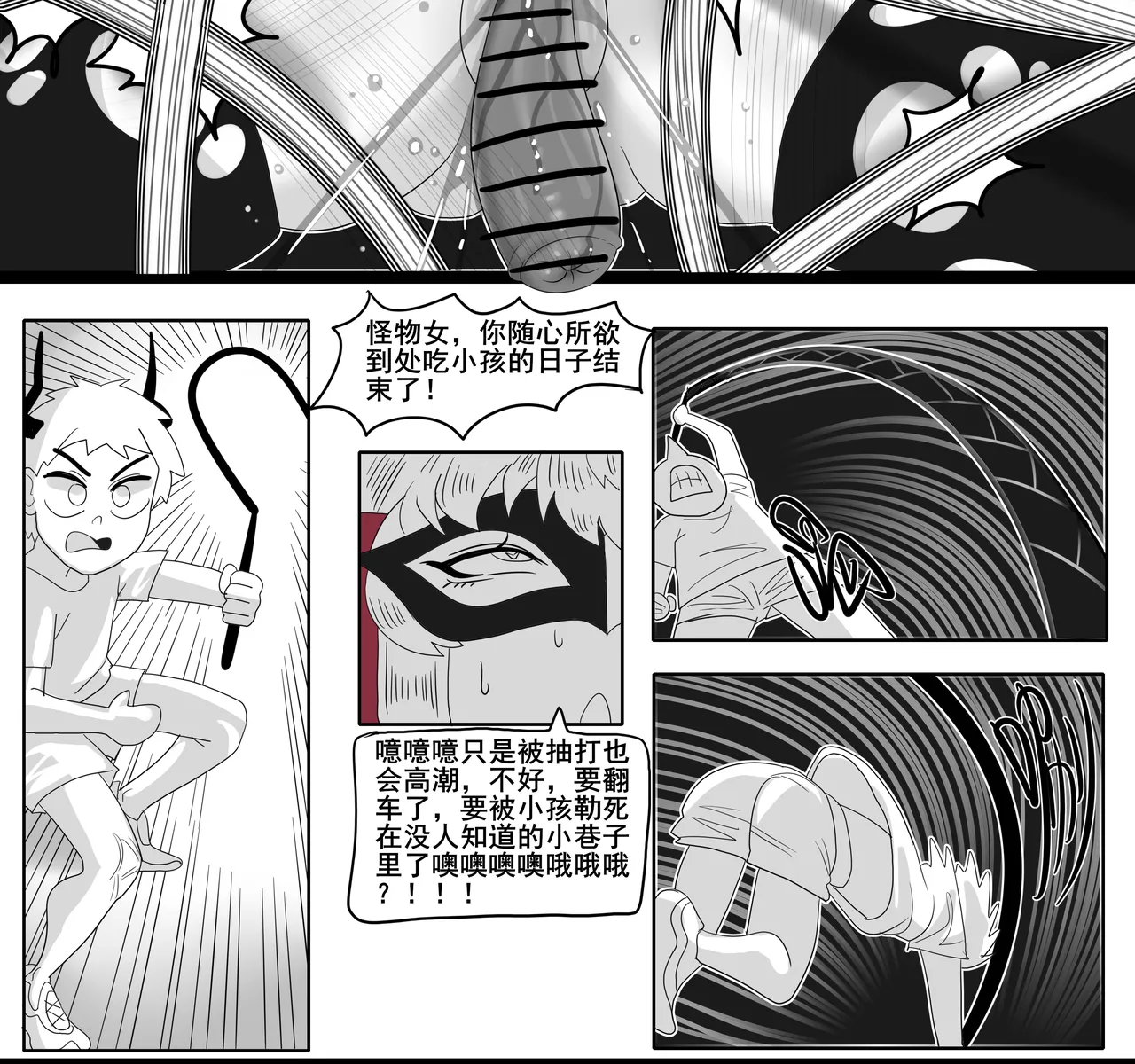 Manga Page 610