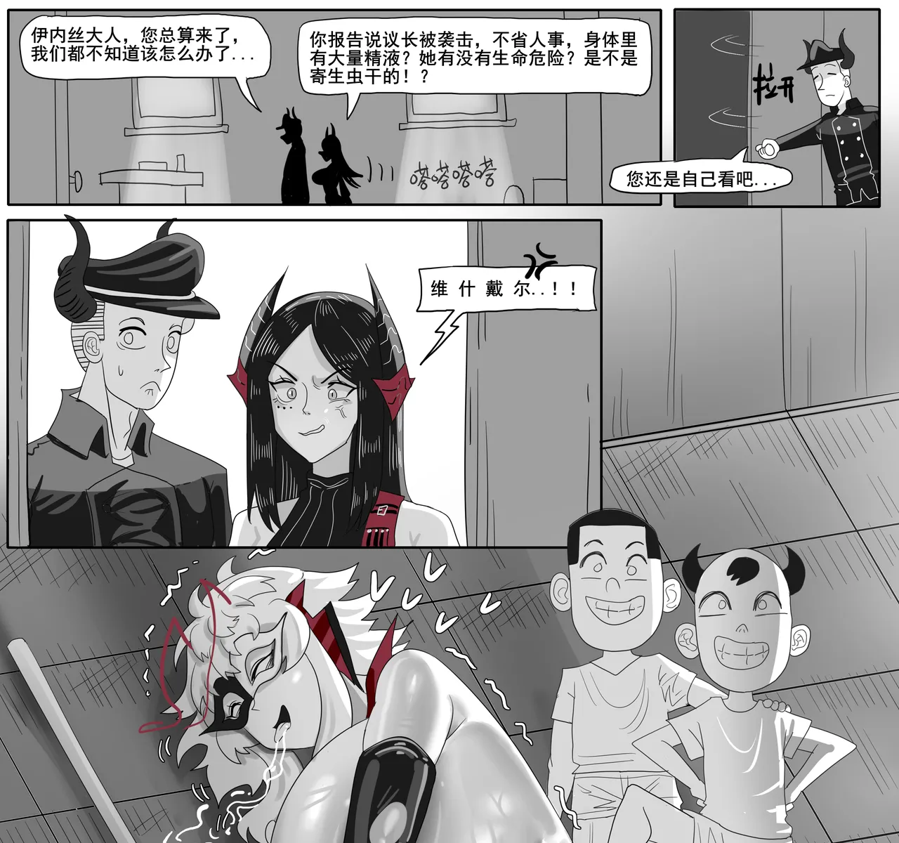 Manga Page 616