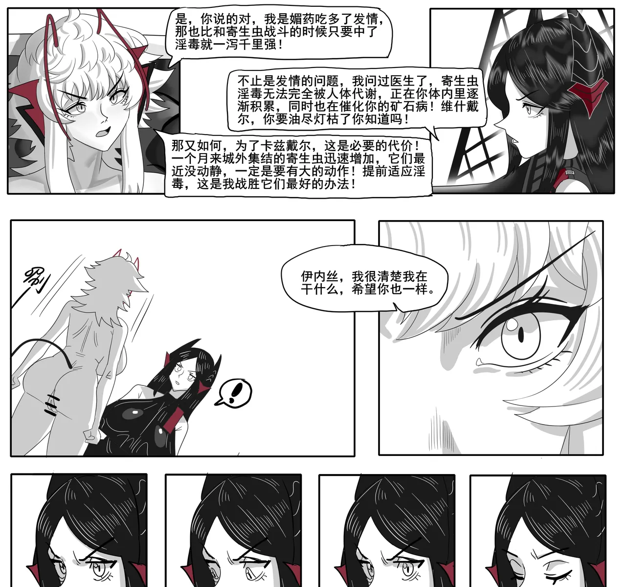 Manga Page 619