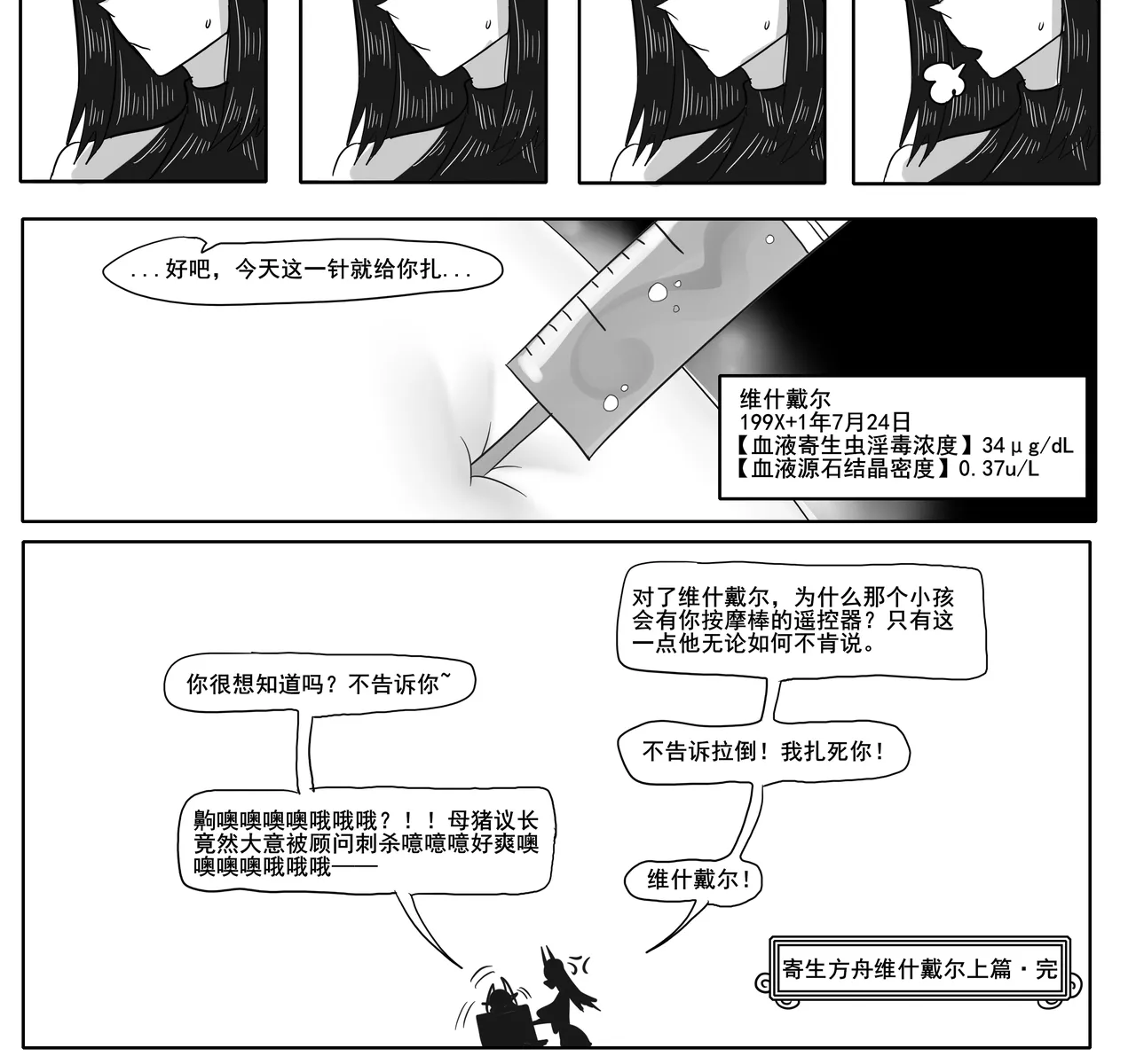 Manga Page 620
