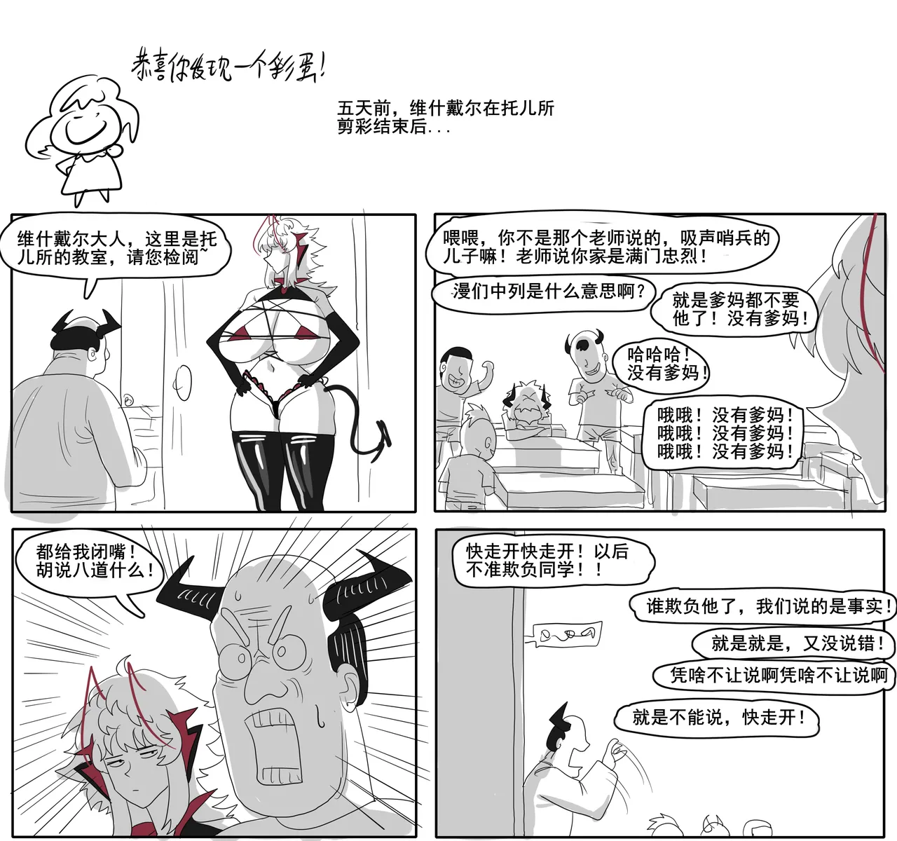 Manga Page 622