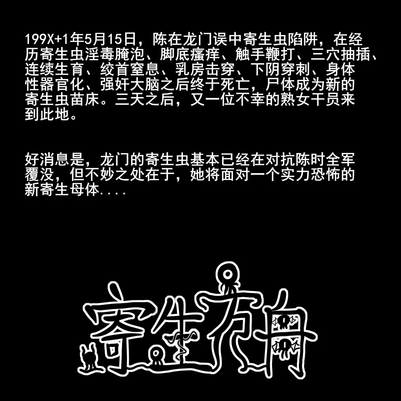 Manga Page 625
