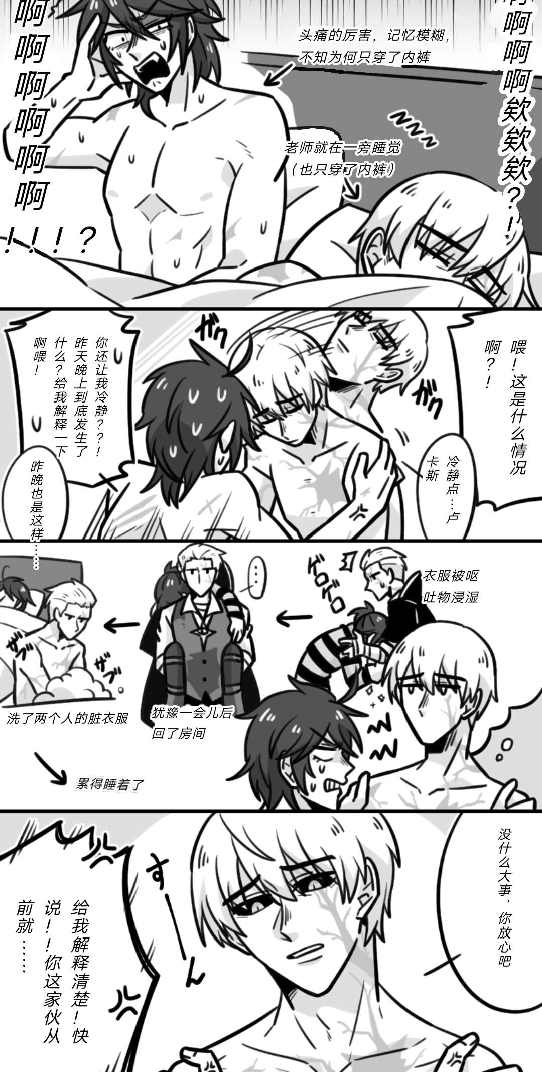 Manga Page 2