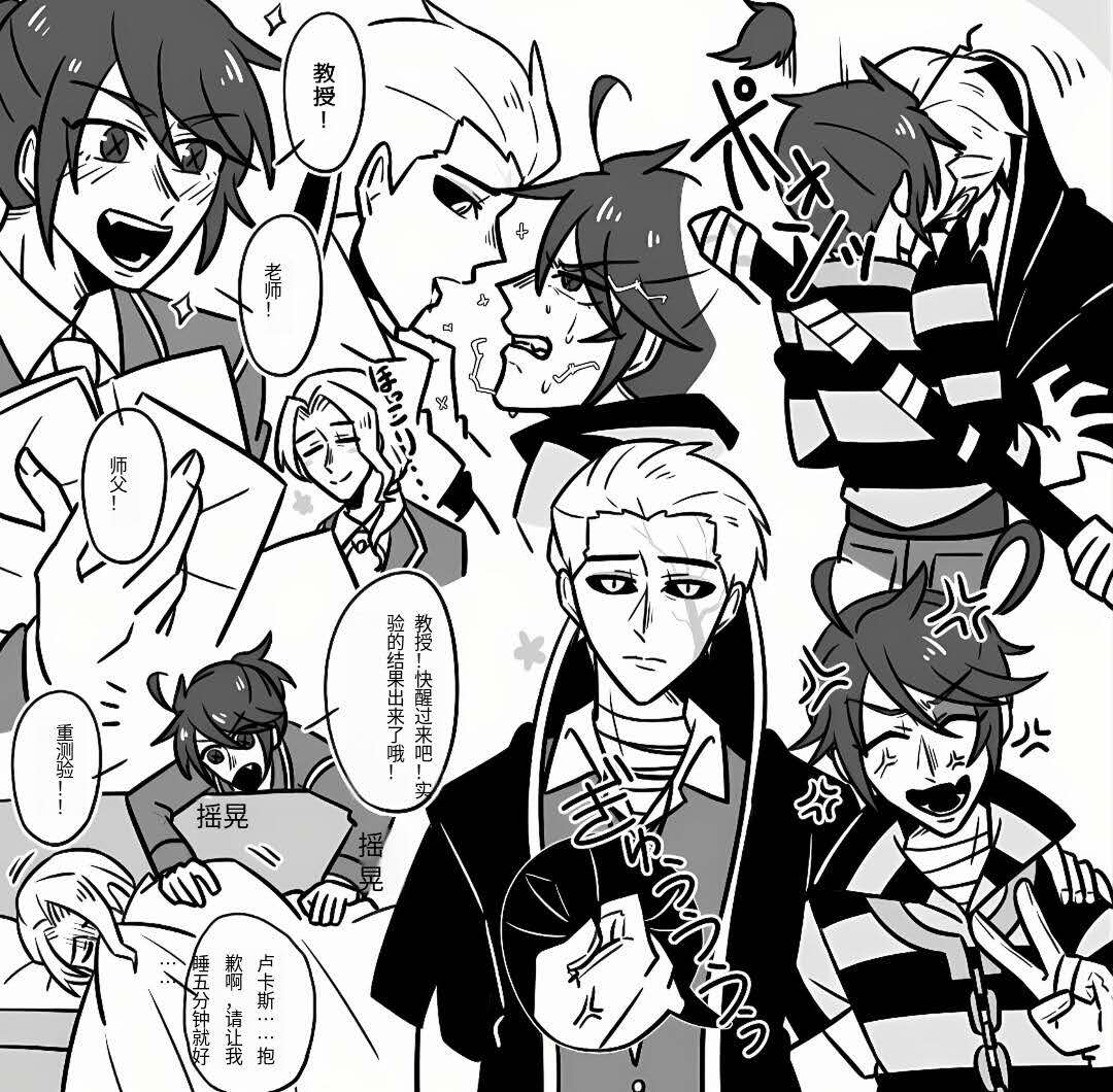Manga Page 7