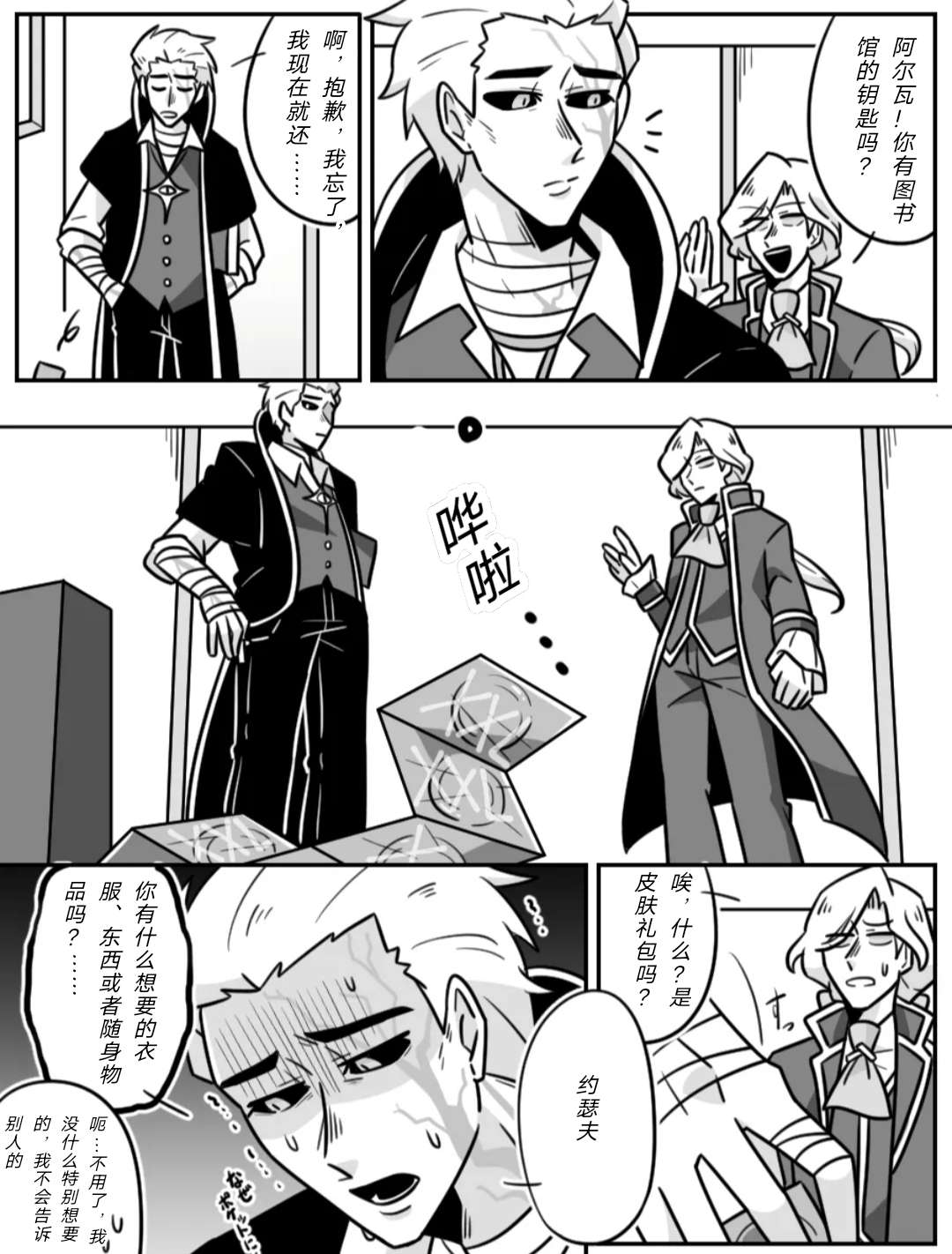 Manga Page 9
