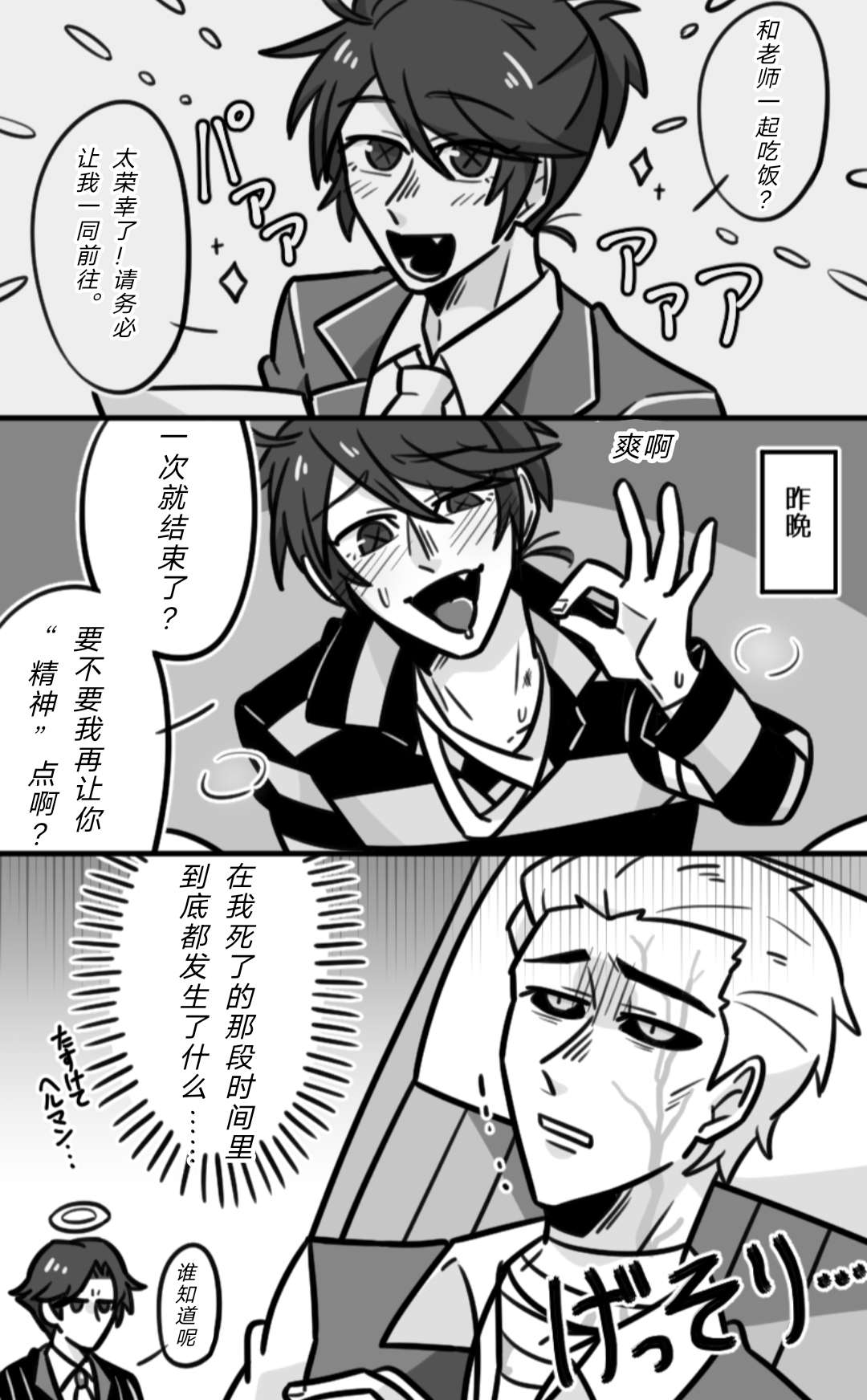 Manga Page 11