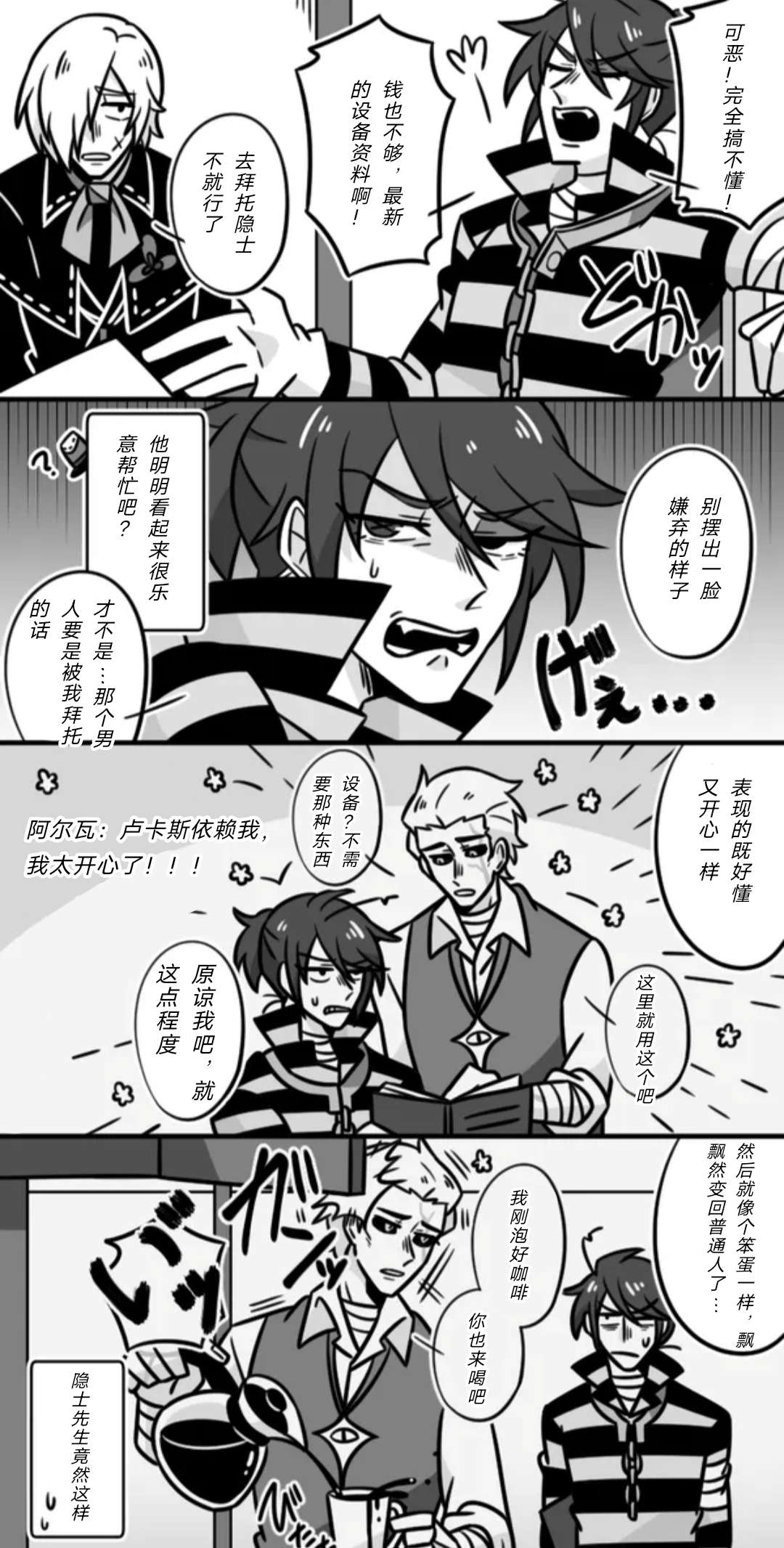 Manga Page 13