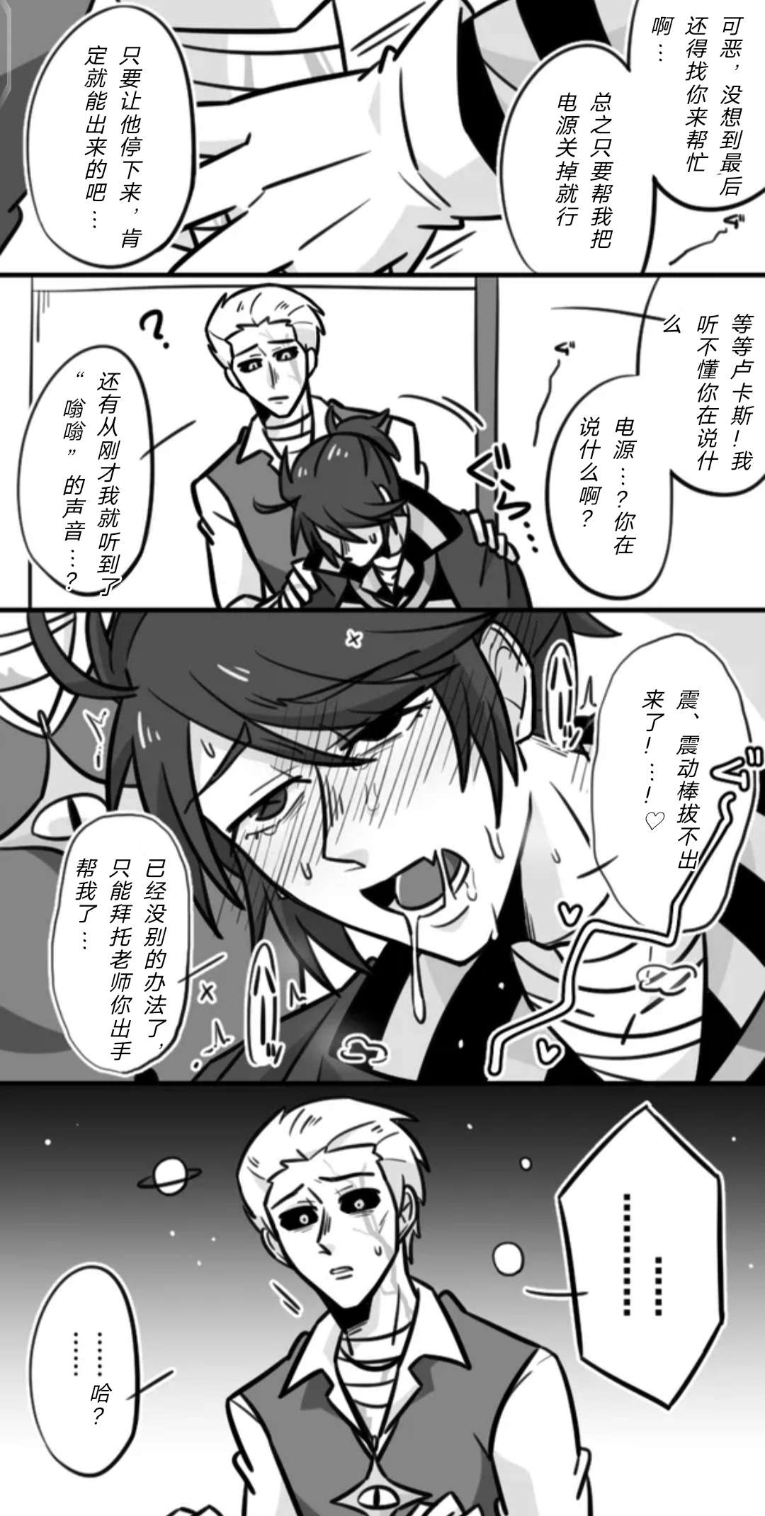 Manga Page 15