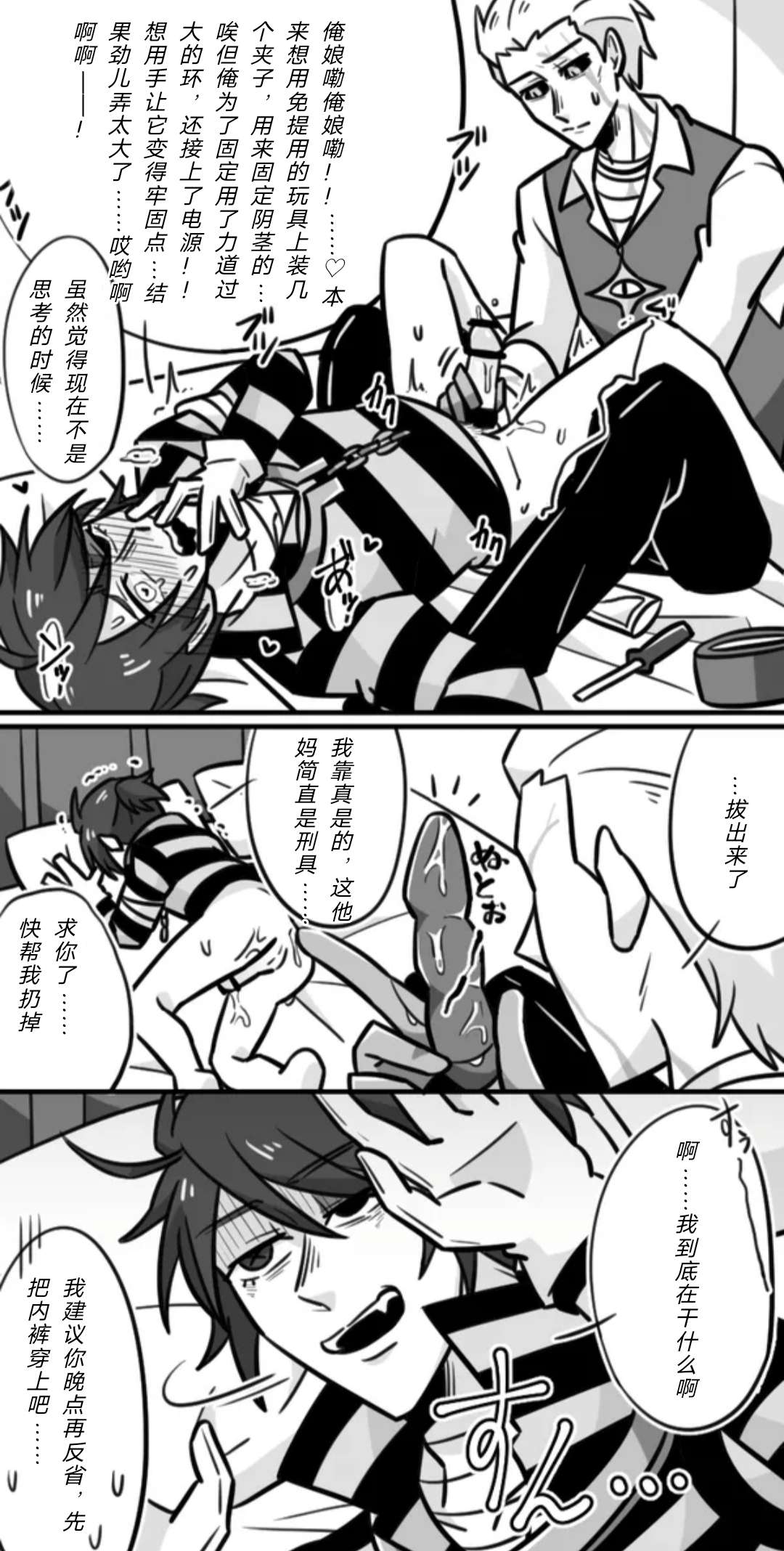 Manga Page 16