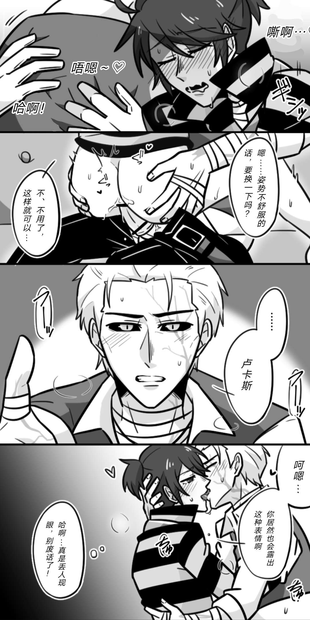 Manga Page 17