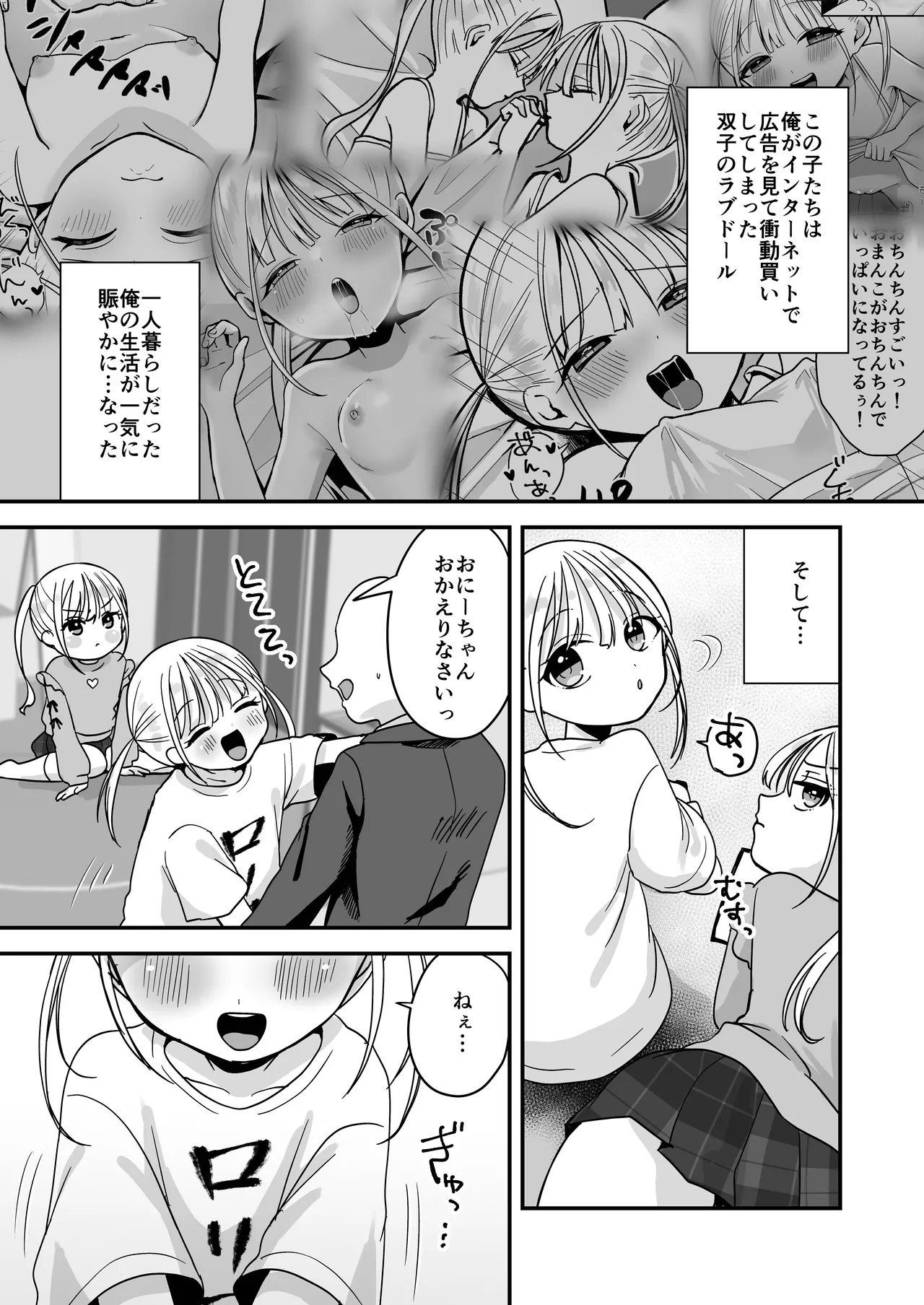 Manga Page 4