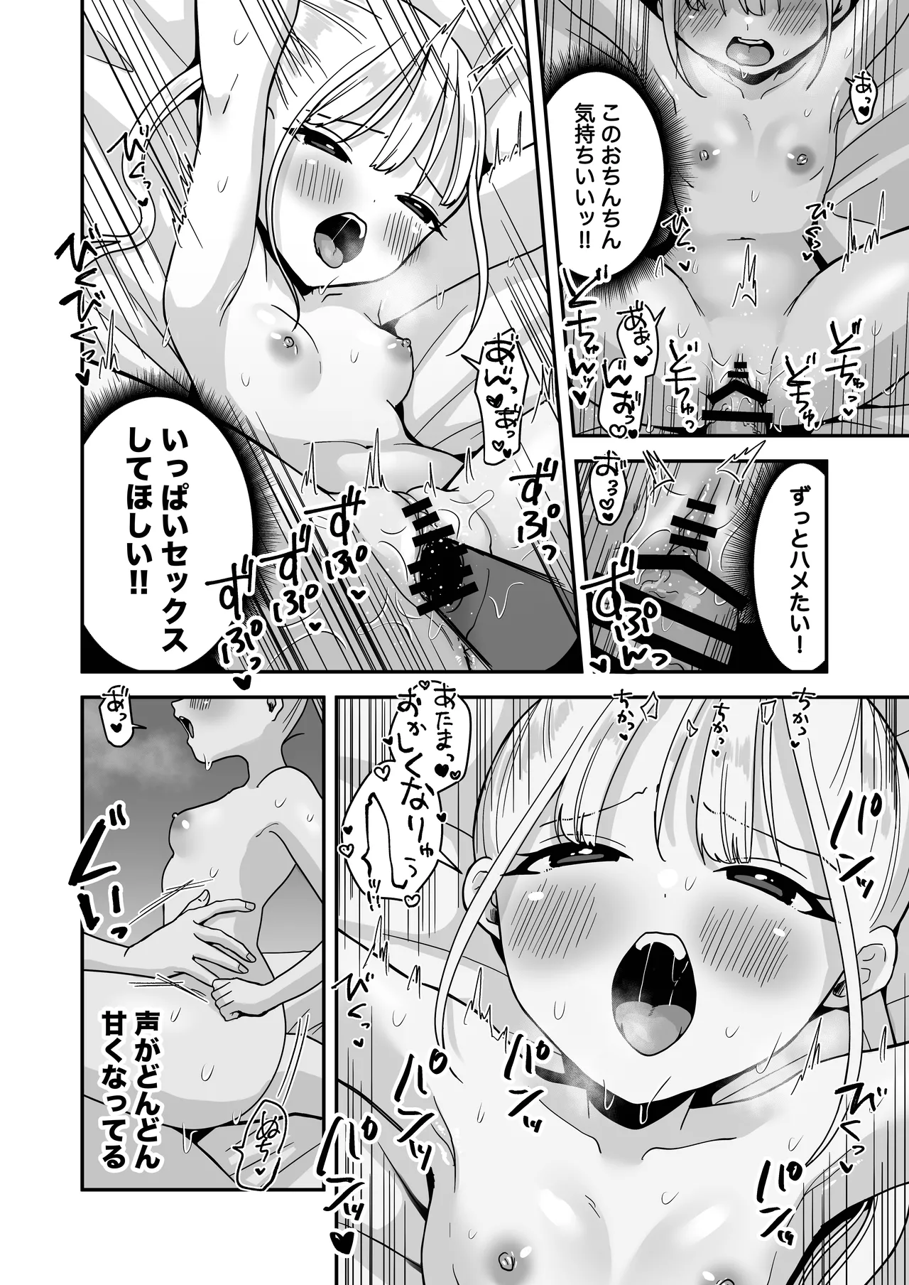 Manga Page 19