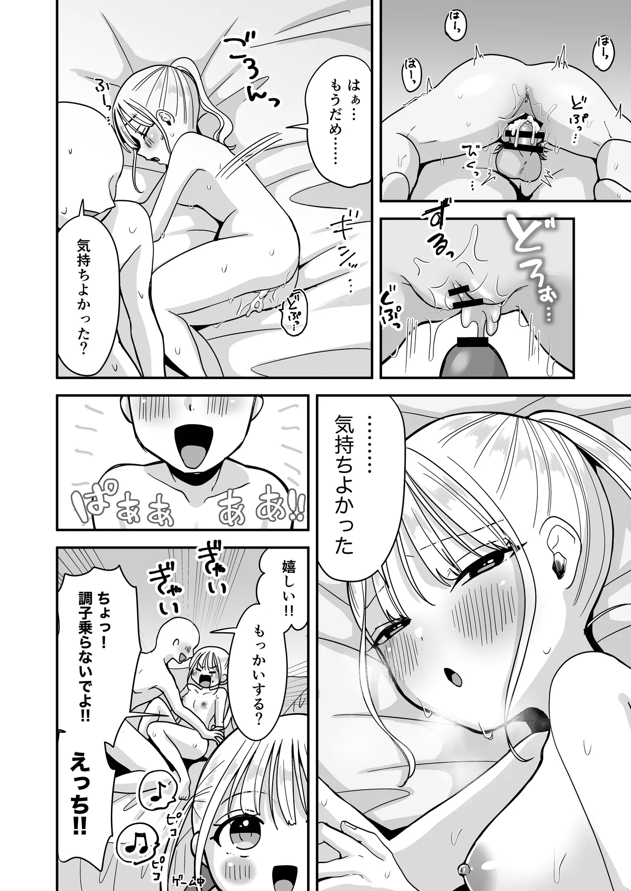 Manga Page 25