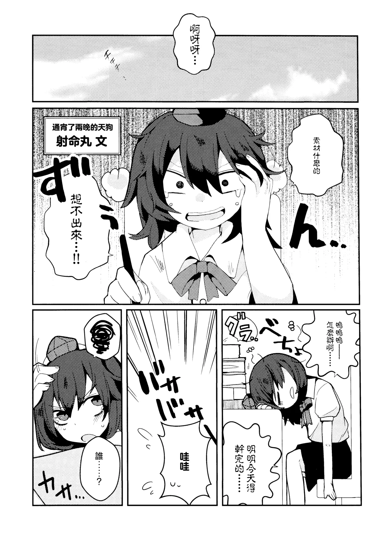 Manga Page 2