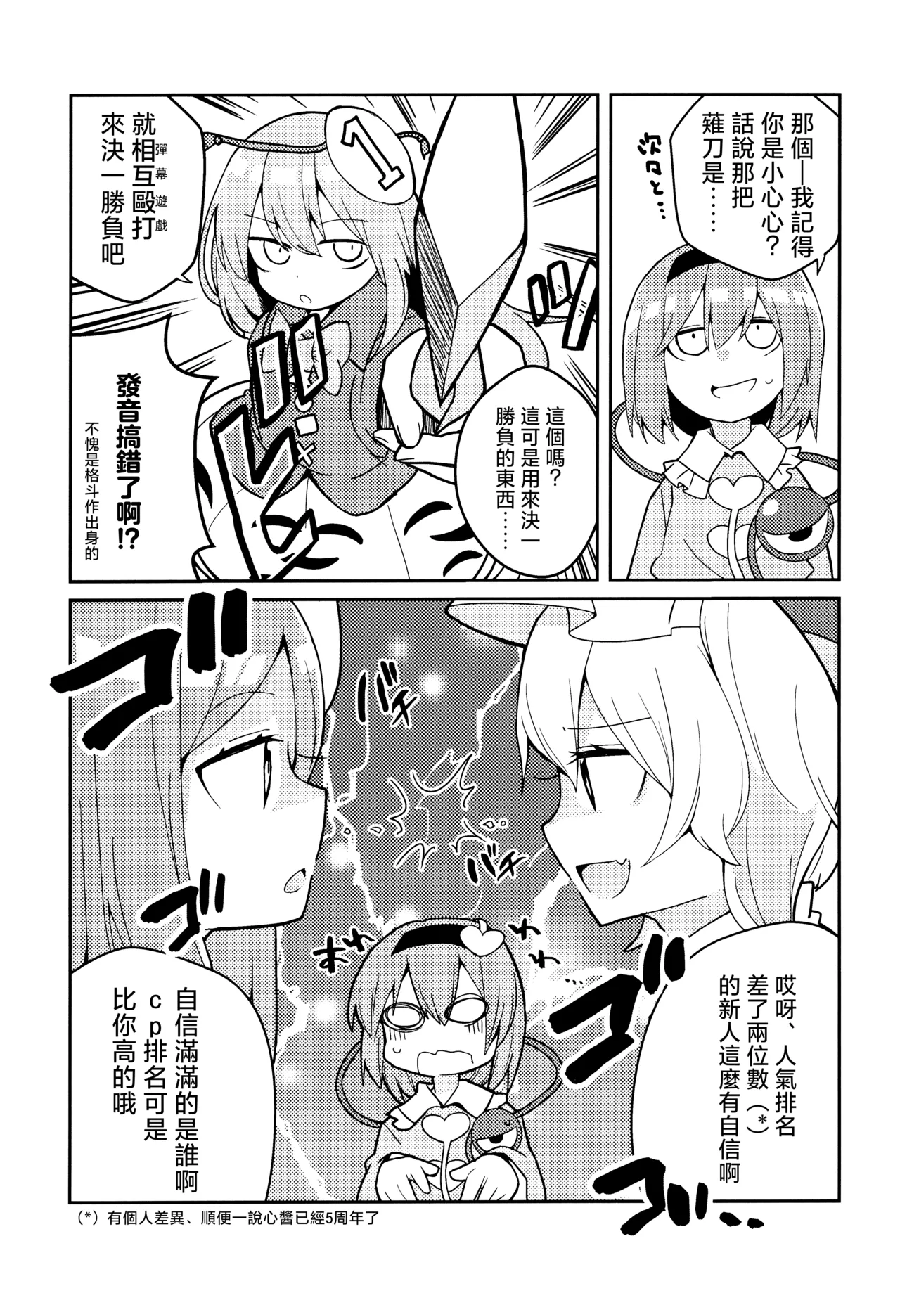 Manga Page 10