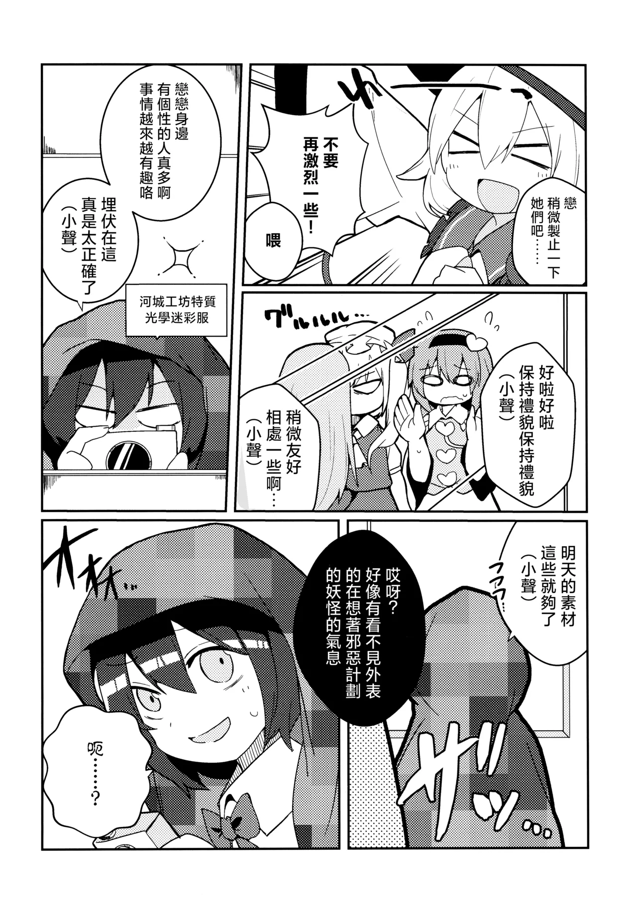 Manga Page 11