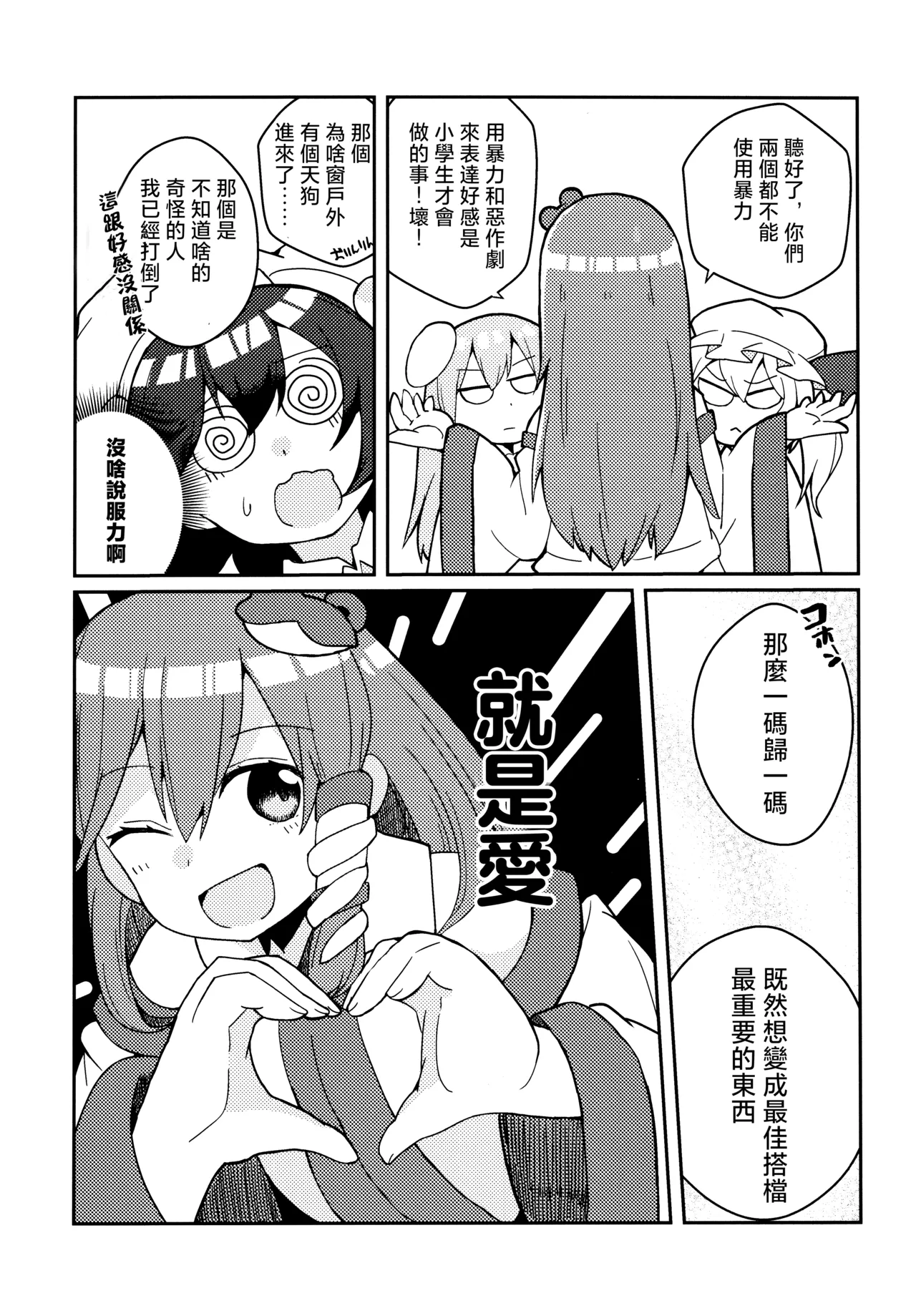 Manga Page 14