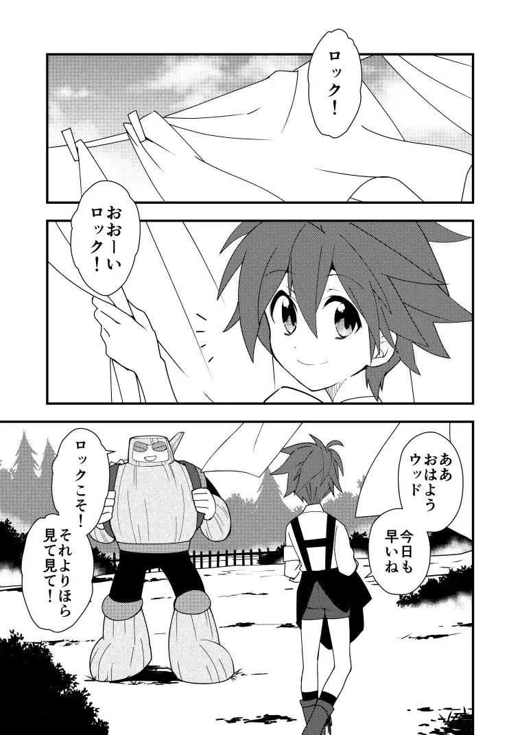 Manga Page 4