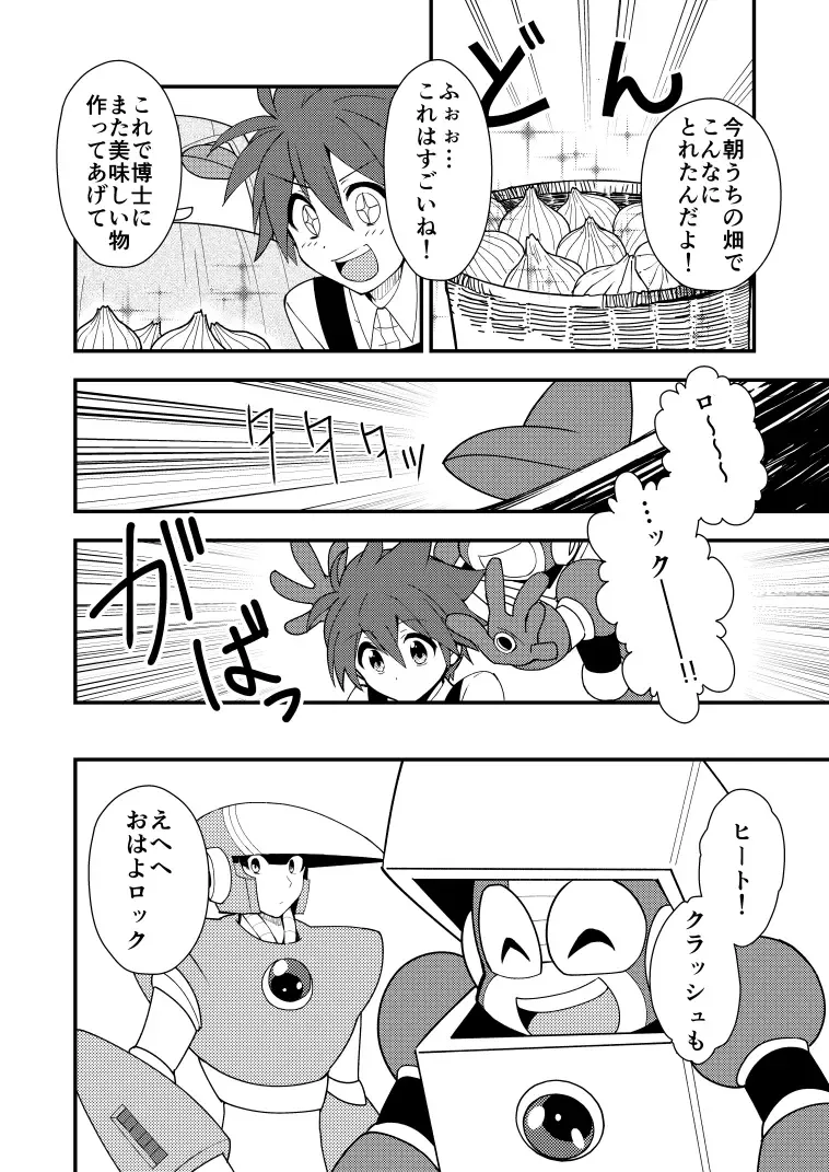 Manga Page 5