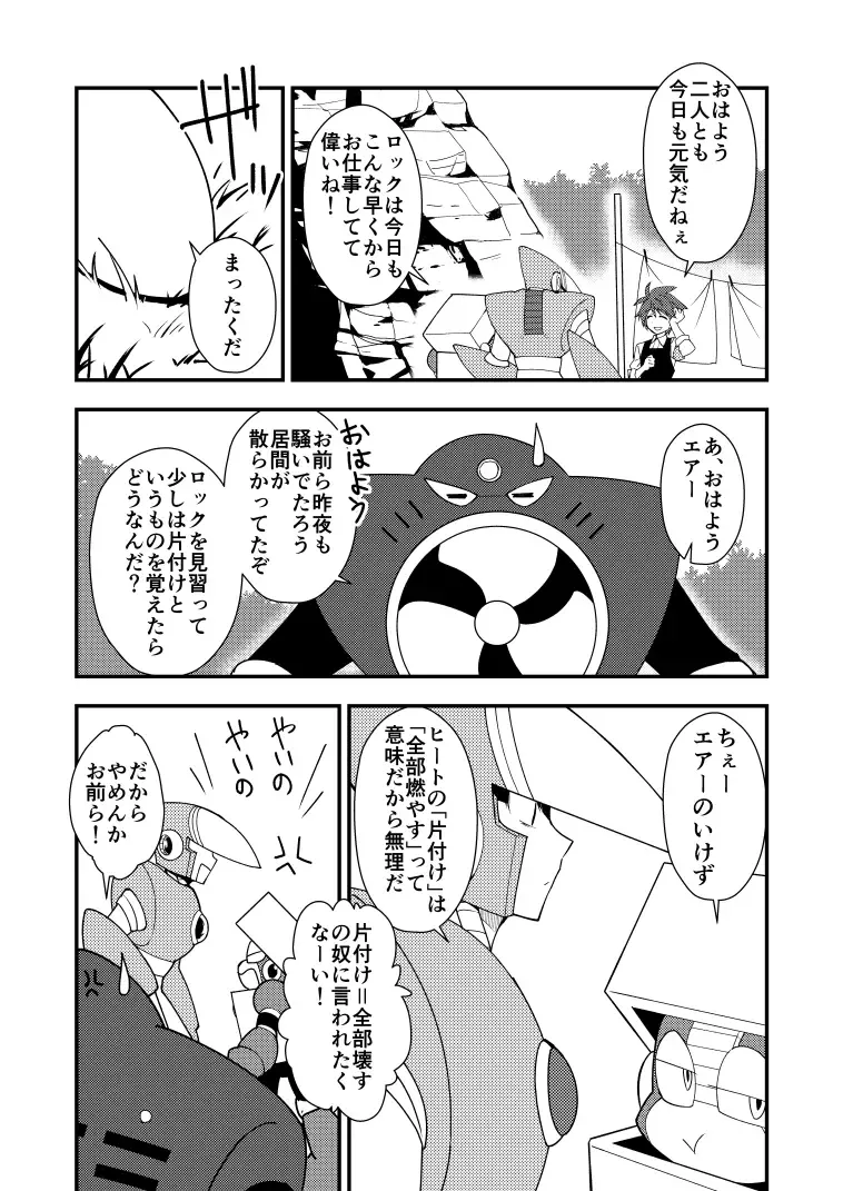 Manga Page 6
