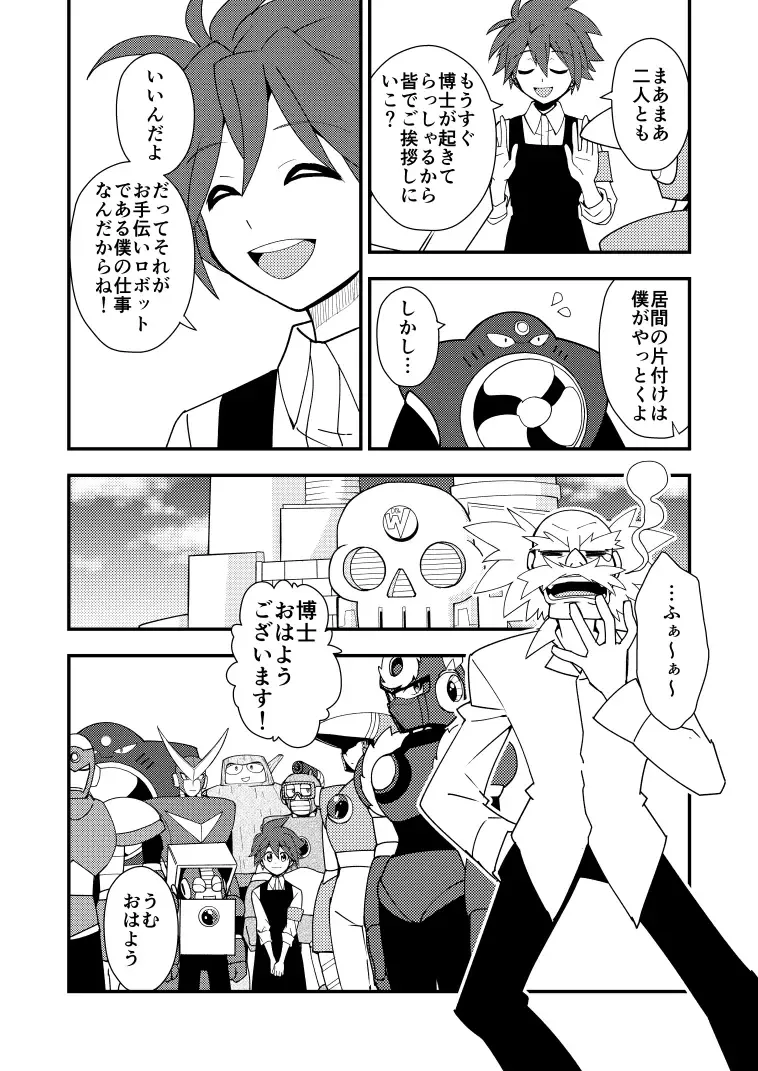 Manga Page 7