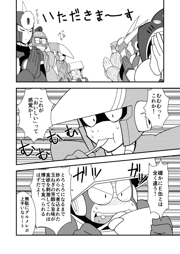 Manga Page 11