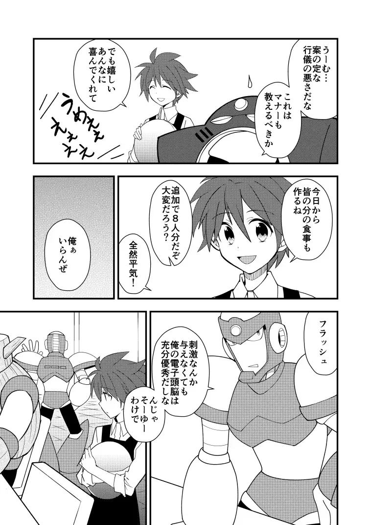 Manga Page 12