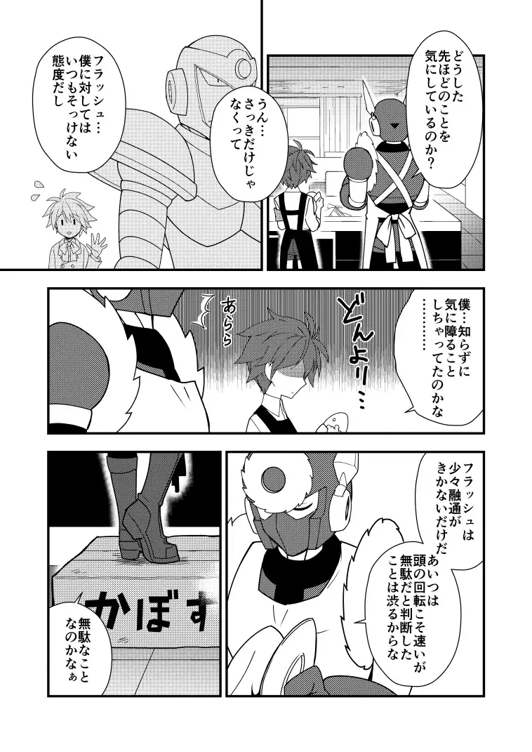 Manga Page 14
