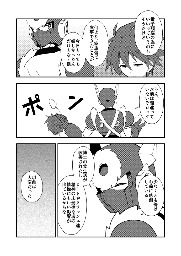 Manga Page 15