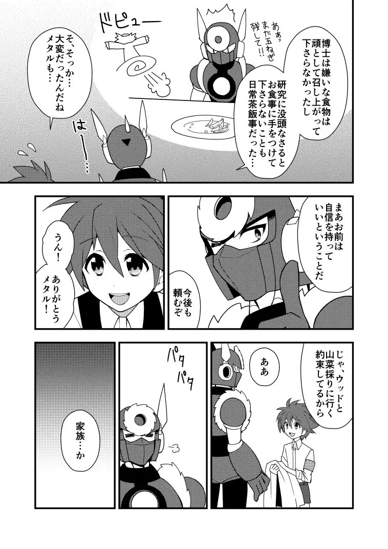 Manga Page 16