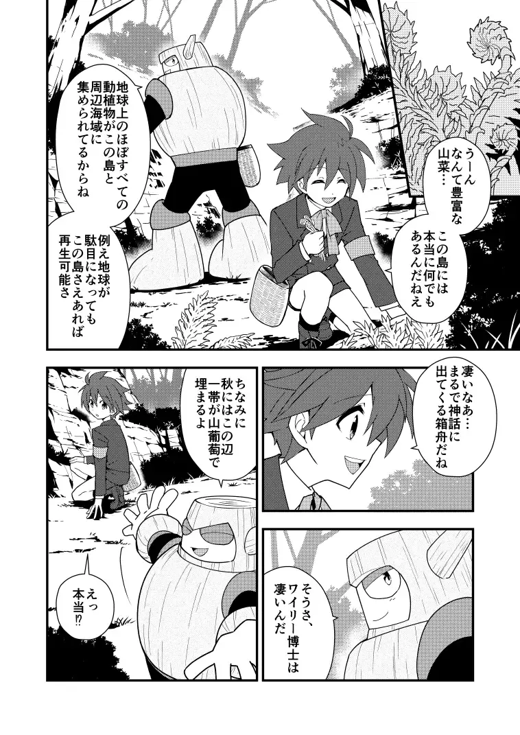 Manga Page 17