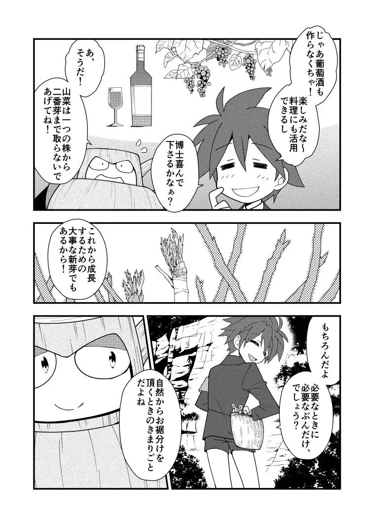 Manga Page 18