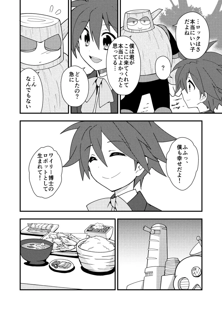 Manga Page 19