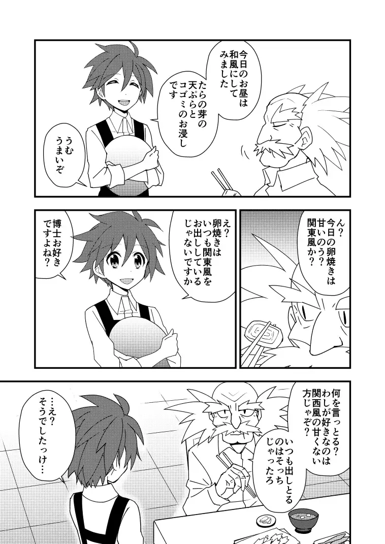 Manga Page 20