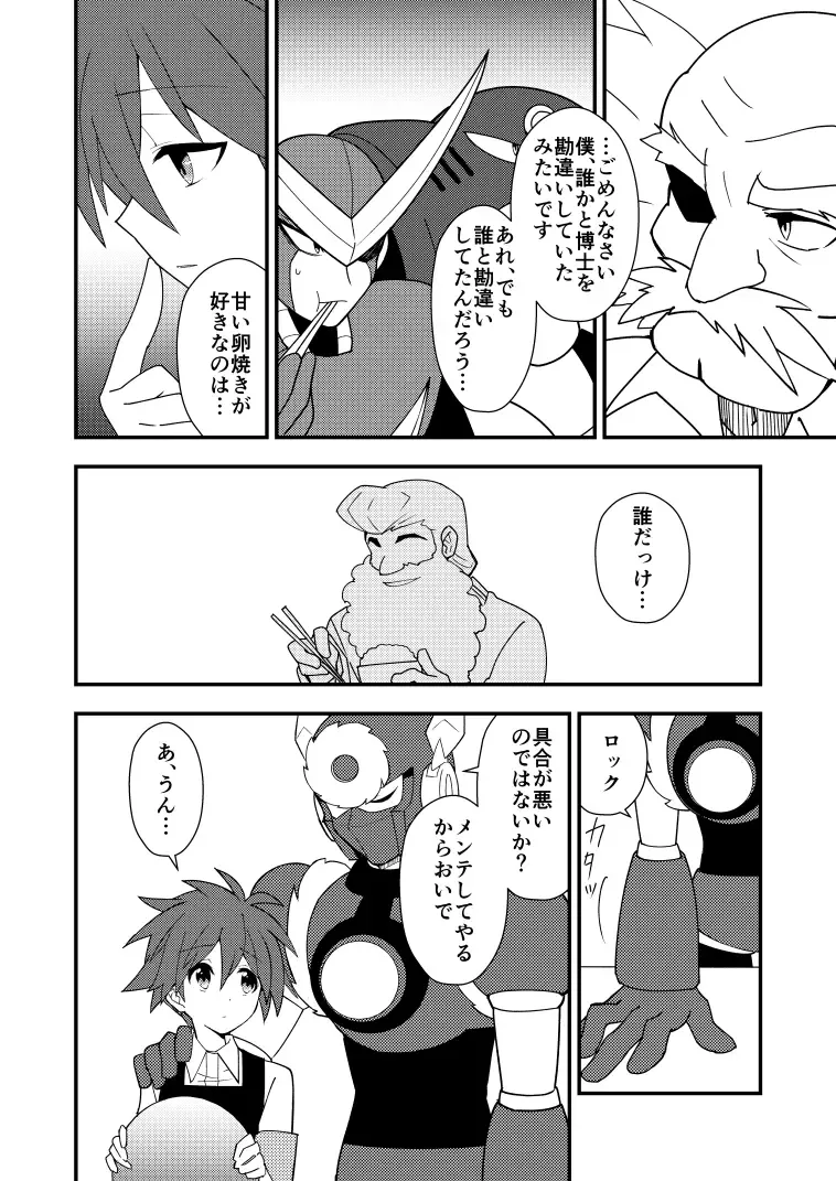 Manga Page 21
