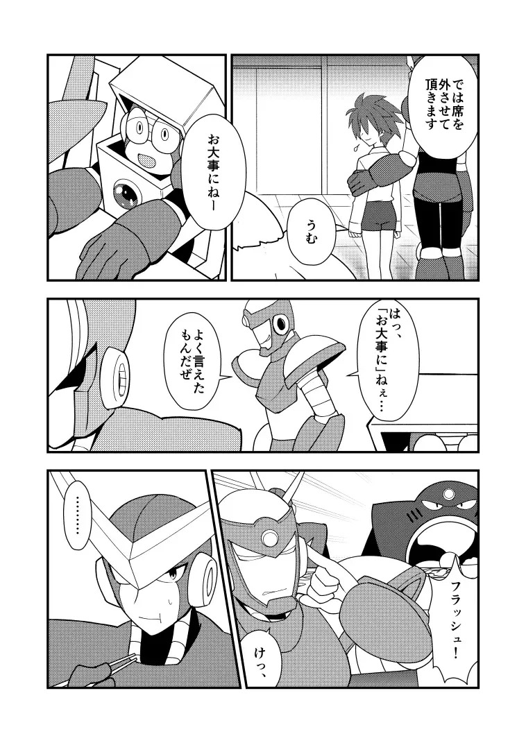 Manga Page 22