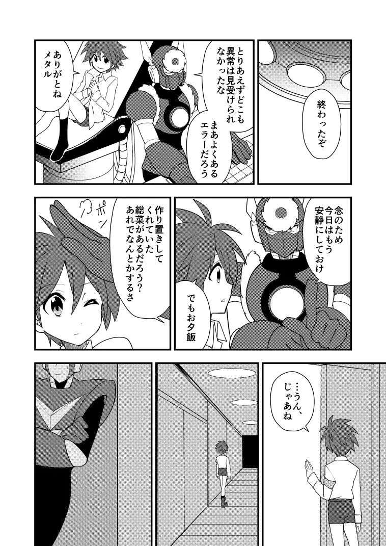 Manga Page 23
