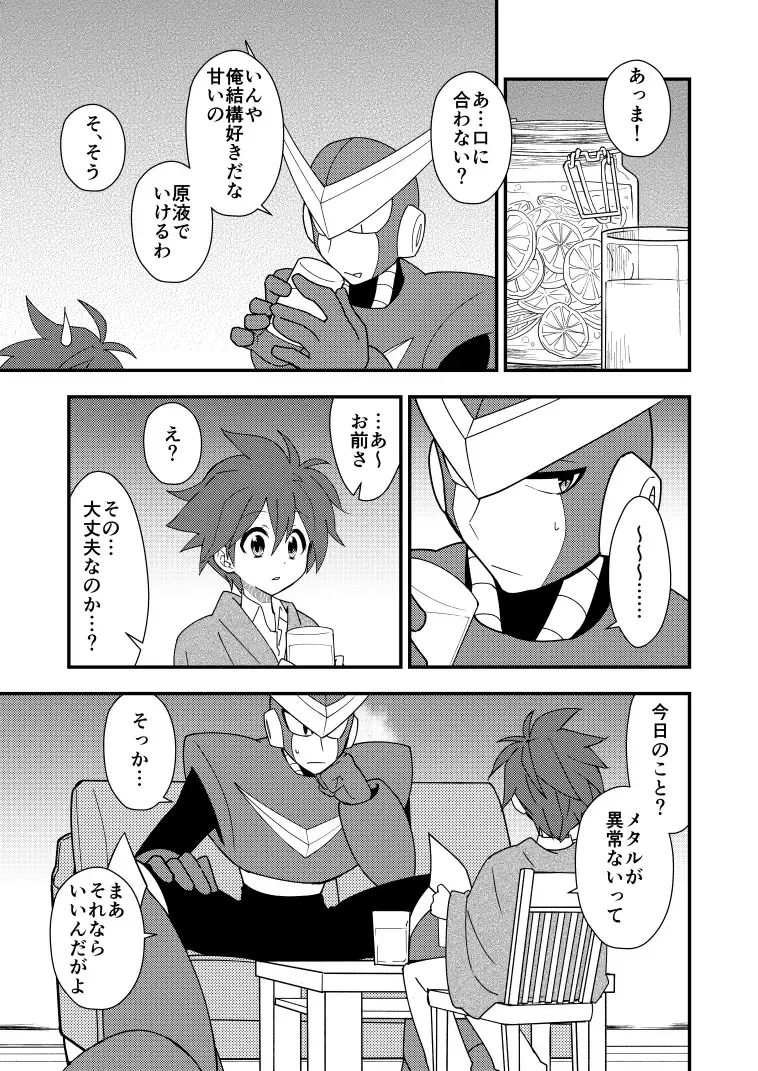Manga Page 26