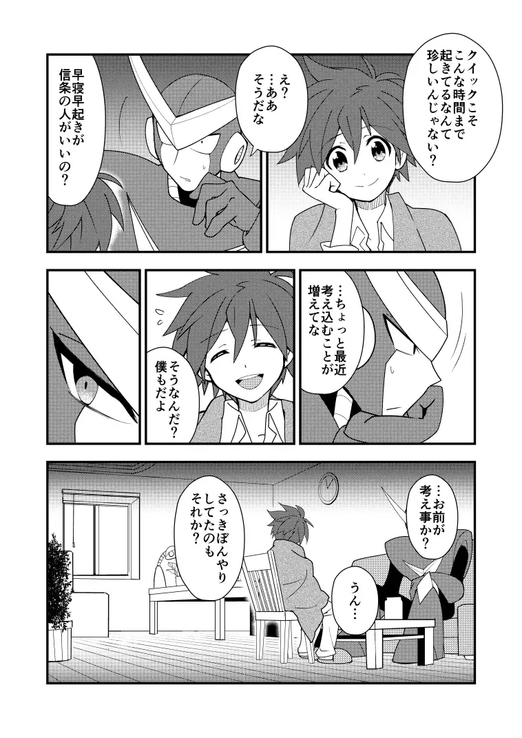 Manga Page 27